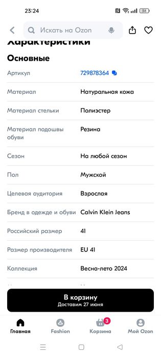 Кеды мужские Calvin Klein