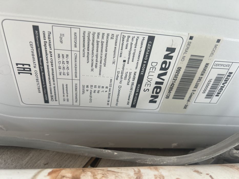 Газовый котел navien