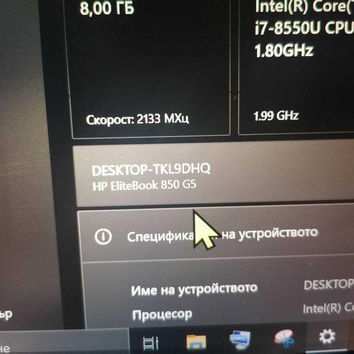 Метален Четириядрен i7  HP-850 G5