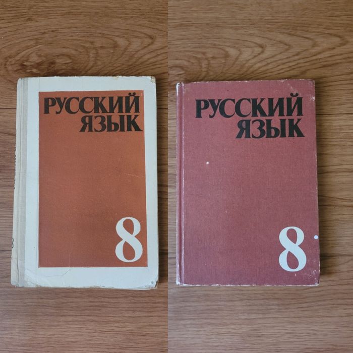 Учебники Русский язык