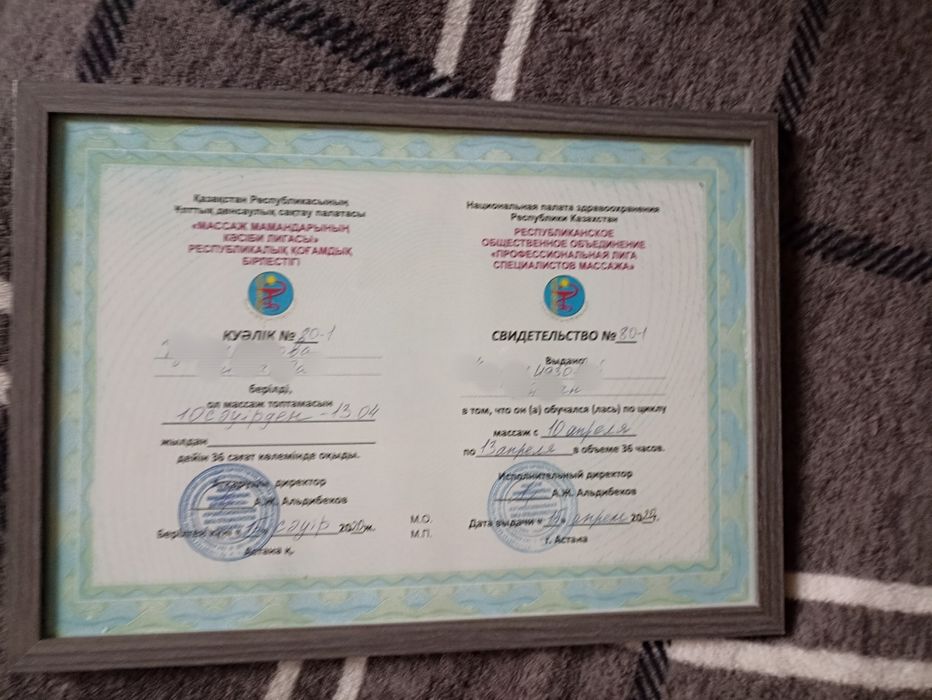 Массаж услуги у себя