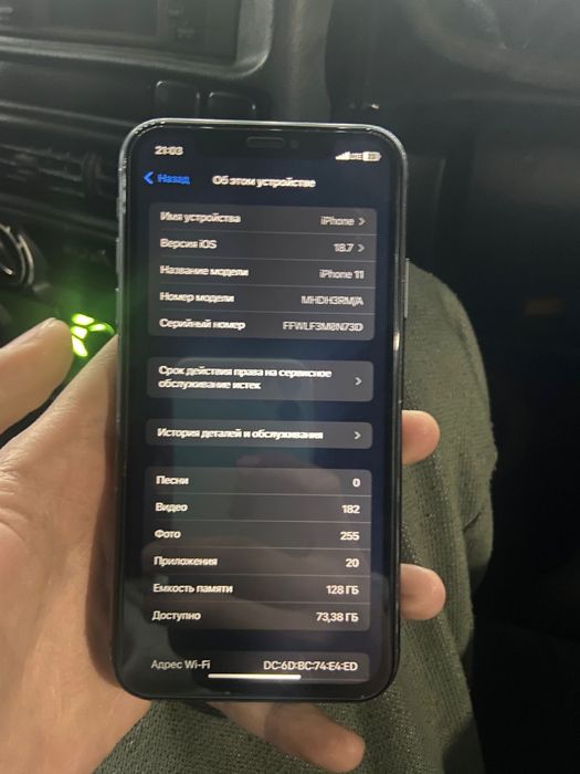 Айфон 11 128гб 84 акб