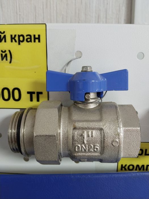 Продам шаровый кран Нептун