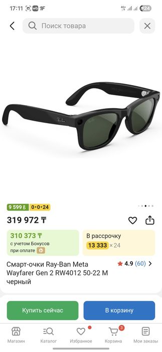 Ray ban meta gen2