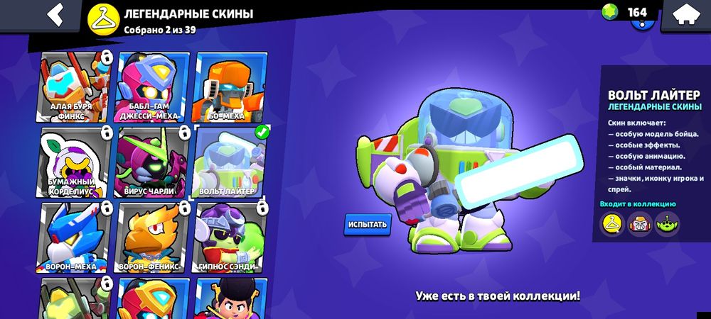 Продам аккаунт в brawl stars