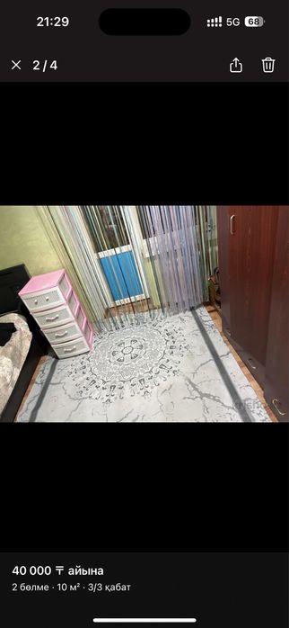 подселениеге кыз бала керек