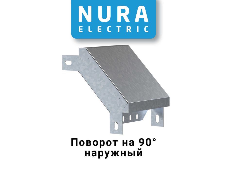 Лоток кабельный, Лоток металлический