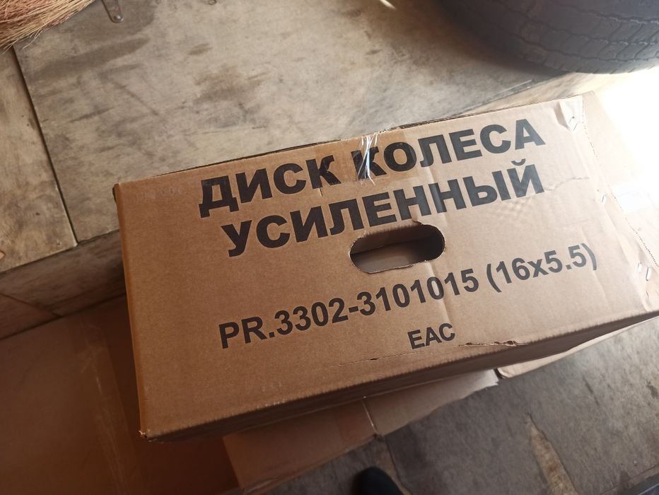 Диски Газель усиленные