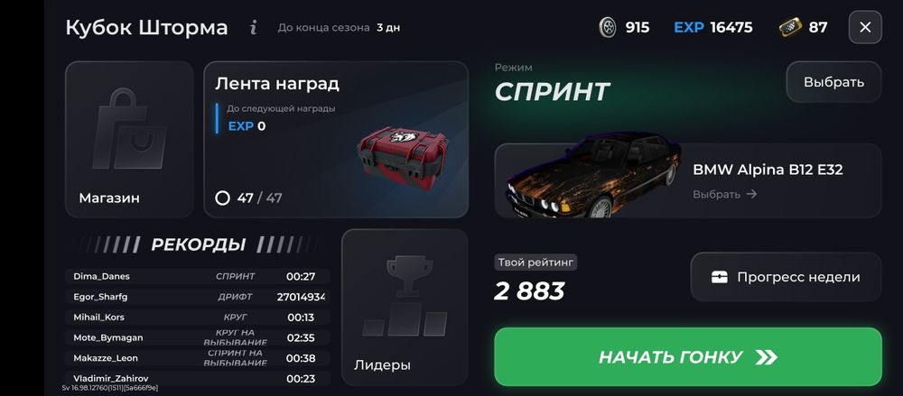 Продам акк блек раша