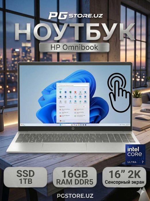 Ноутбук HP OmniBook 5 Laptop,IntelCoreUltra 7 255U,16/1T 16.0Touch180°