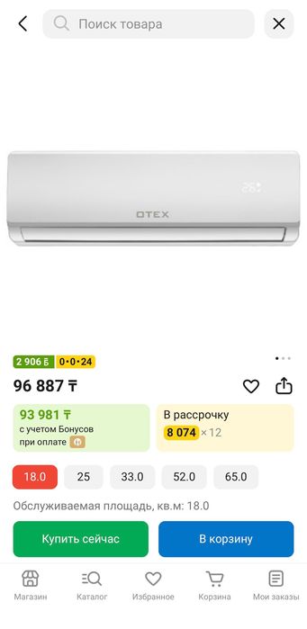 Кондиционер OTEX OWM-07TP белый