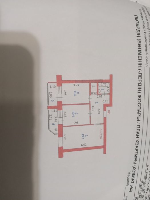 Продам 2 ком.квартиру