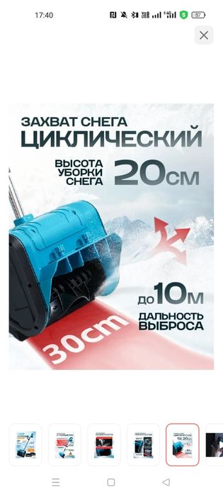 Снегоуборочная для дома