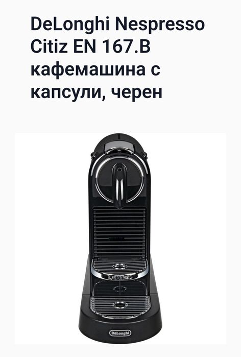 Кафемашина Delonghi