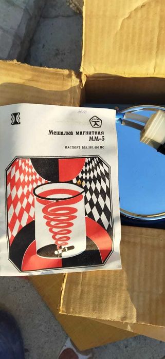 Магнитная мешалка