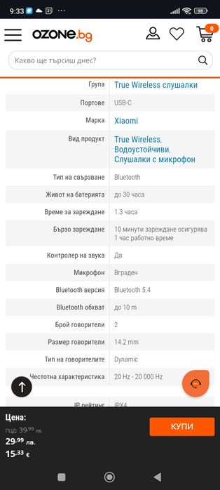 Безжични слушалки Redmi Buds 6 Active