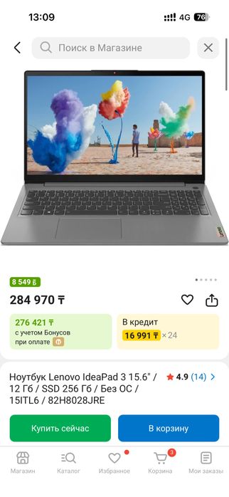 Продам ноутбук lenovo