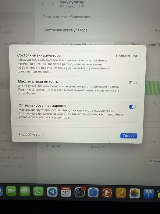 Macbook air m1(20) 16gb 256gb