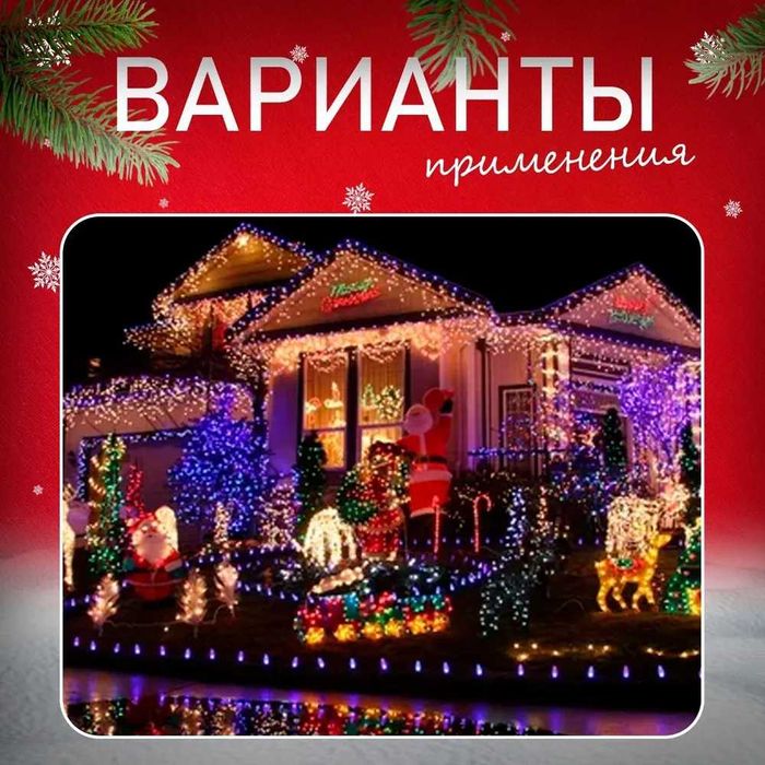 Гирлянда для улицы 50м - Girlanda OPTOM