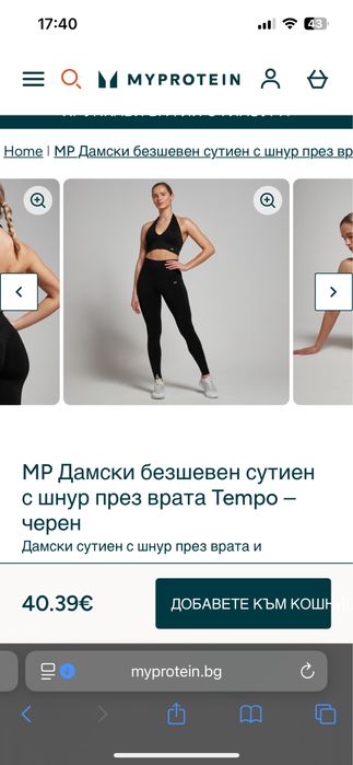 Сет My Protein  Клин M бюстие L