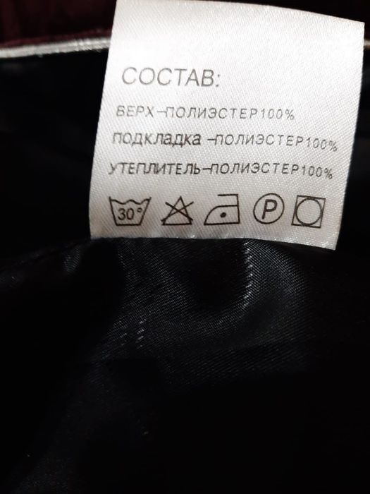 Пуховик  зимний .