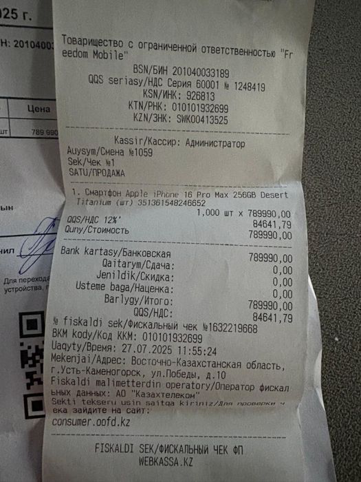 Продам apple iphone 16pro max 256