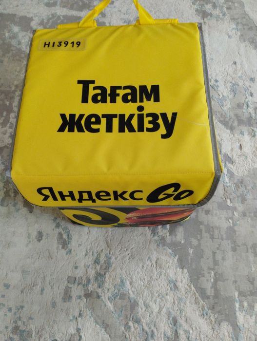 термосумка Яндекс
