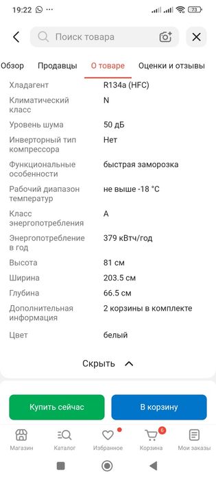 Продам морозильник