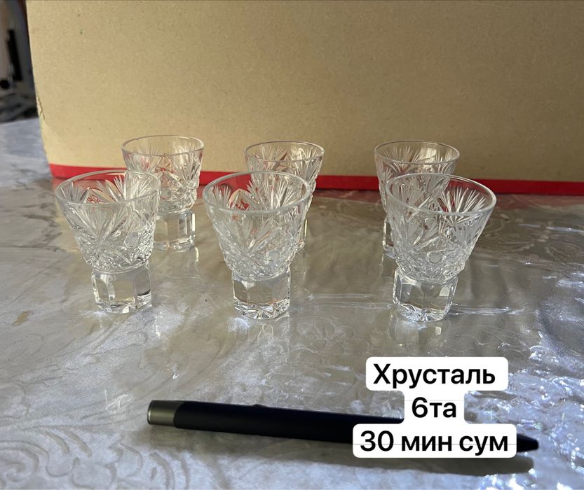 Хоустальные посуды на низкие цены