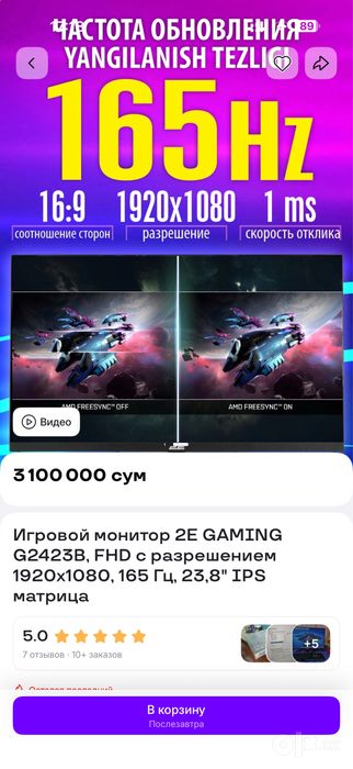 manitor 24 165hz