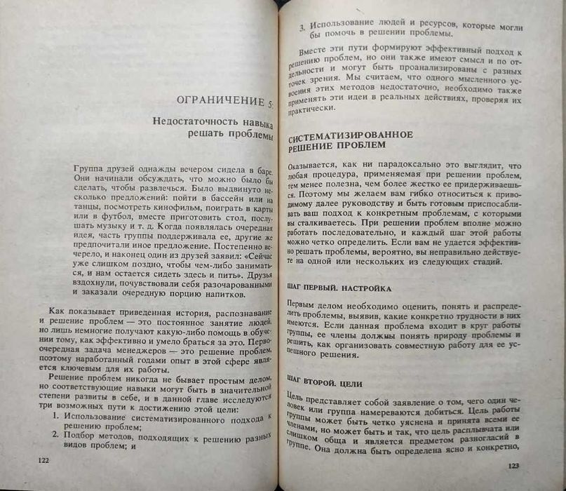 Менеджмент_Подборка книг