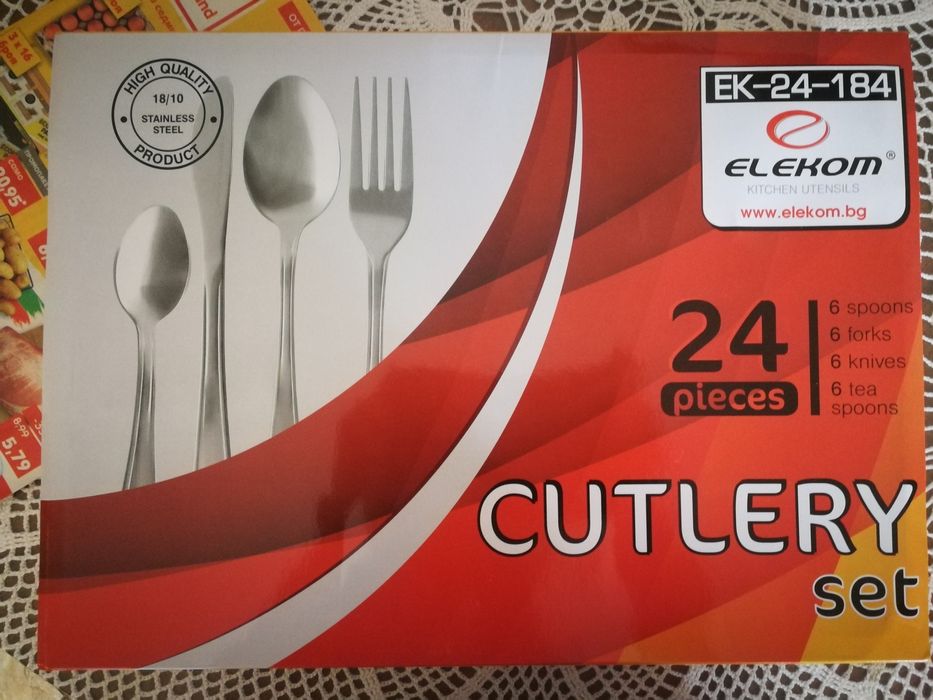 Комплект прибори за хранене