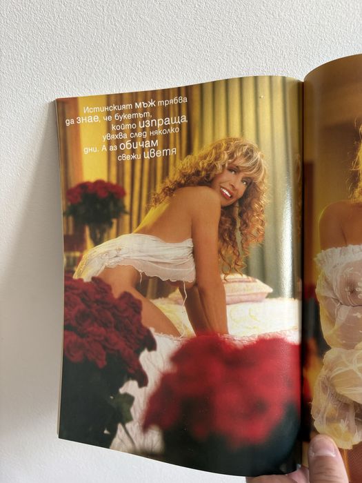 Списание Playboy брой 1 с Лили Иванова