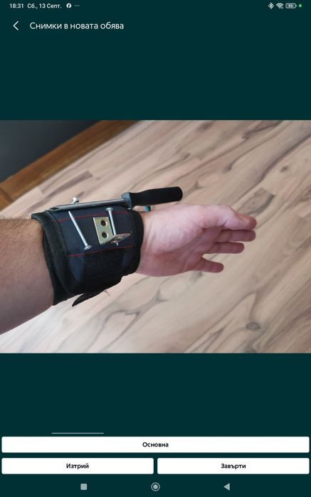 Магнитна гривна с пет магнита