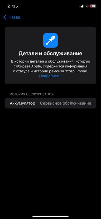iPhone 11 без ремонта