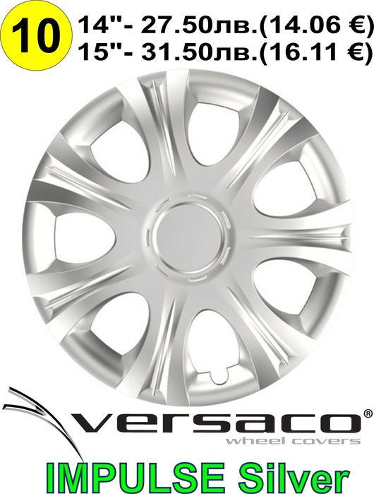 Тасове за джанти VERSACO(Slovakia) РАЗЛИЧНИ МОДЕЛИ - сет01