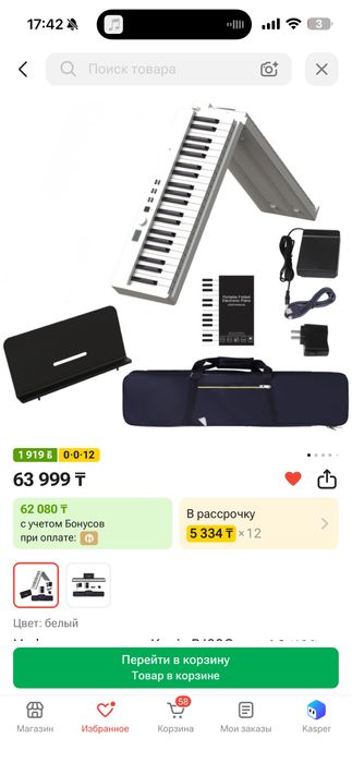 Цифровое пианино Konix PJ88C