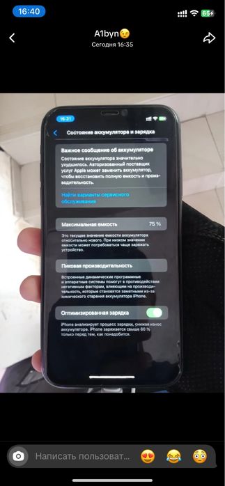 продам Iphone 11
