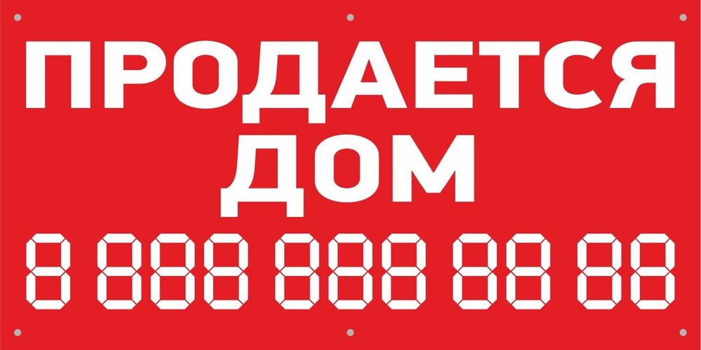 BANNER PECHAT (17 999).    Oʻrnatish .   Yetkazib berish