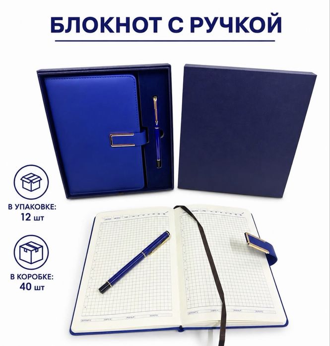 Подарки на день учителя , наборы на день учителя оптом