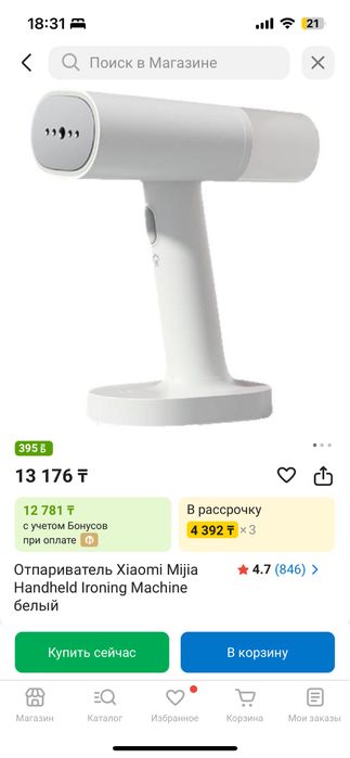 Продам Отпариватель Xiaomi Mijia Handheld Ironing Machine