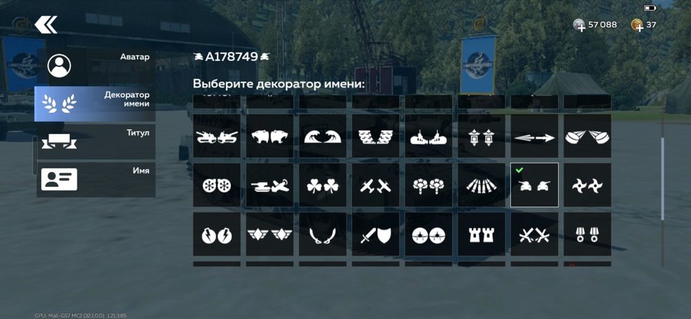 Аккаунт вар тандер мобайл