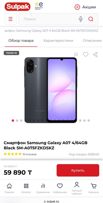Samsung A07 Black 64/4GB EAC