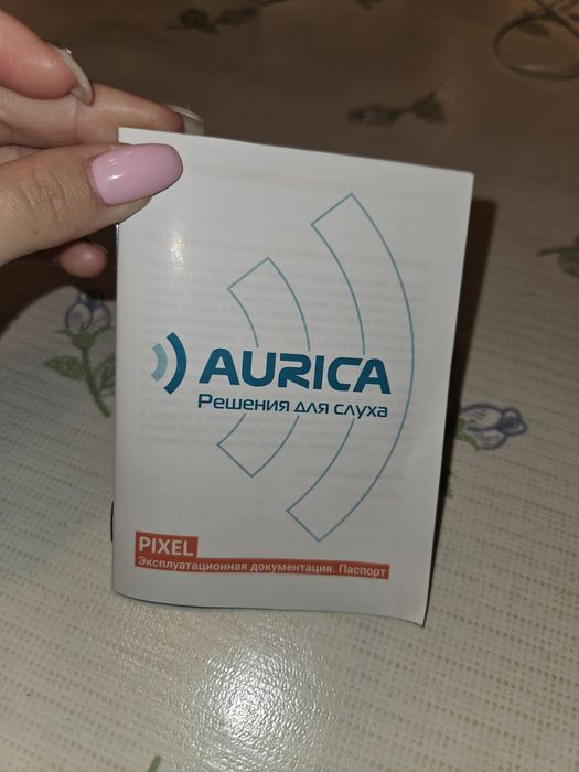 Слуховой аппарат