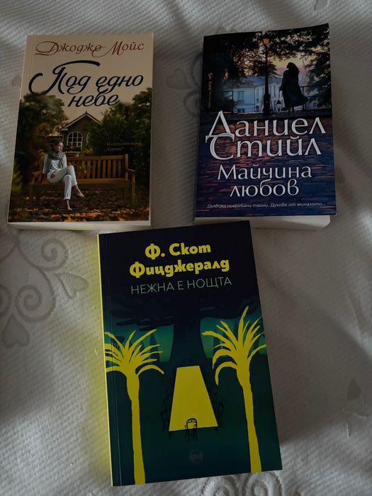 Продавам книги за свободното време