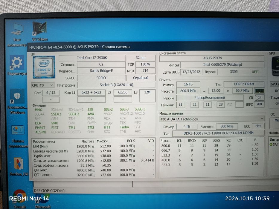 i7-3930k / Asus p9x79 / 16gb