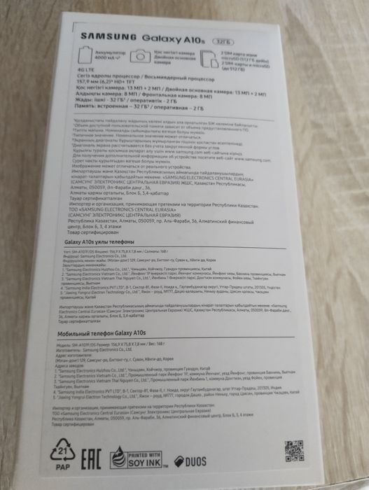 Samsung  GAIAXY.  A 10s  32 Гб