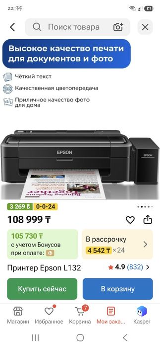 Принтер Epson L132, цветной, б/у

Прода