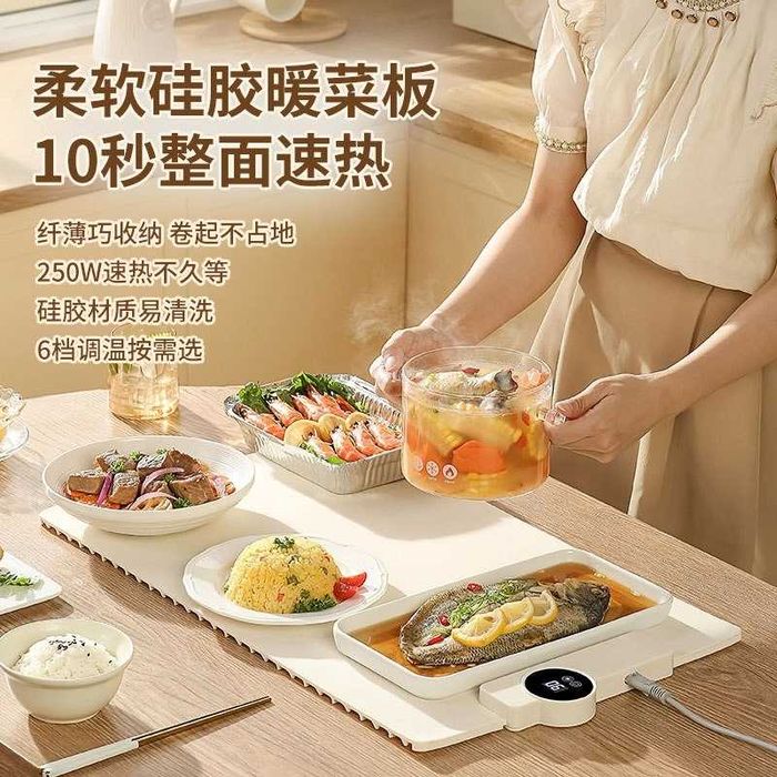 Коврик для подогрева еды электрический силиконовый