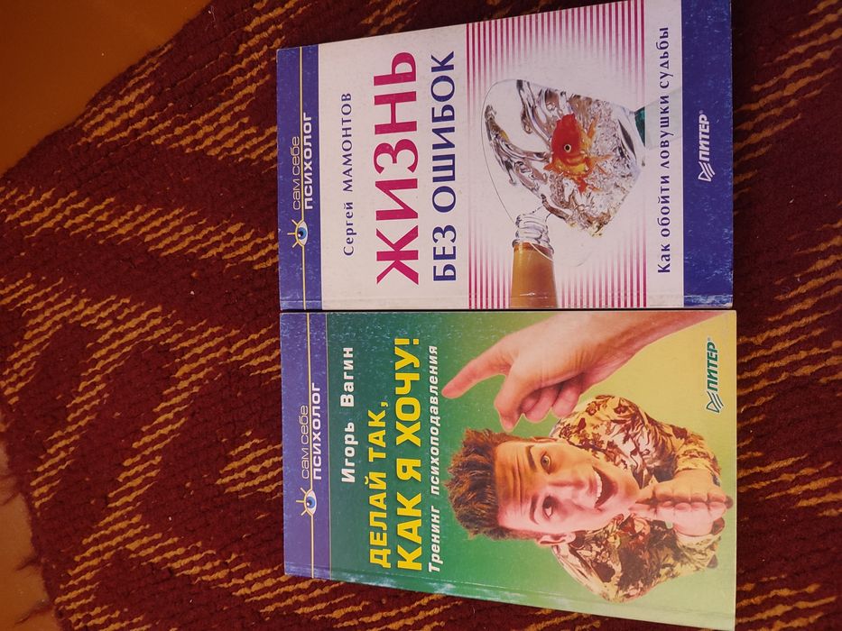Продам книги по психологии